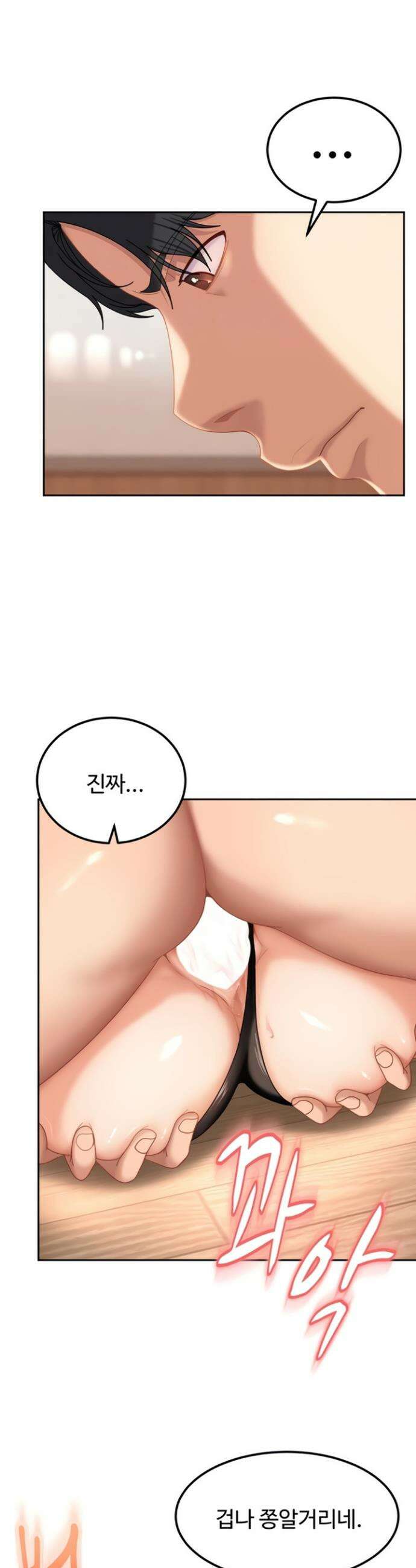 여자 일진에게 찍혔다! 21화 9