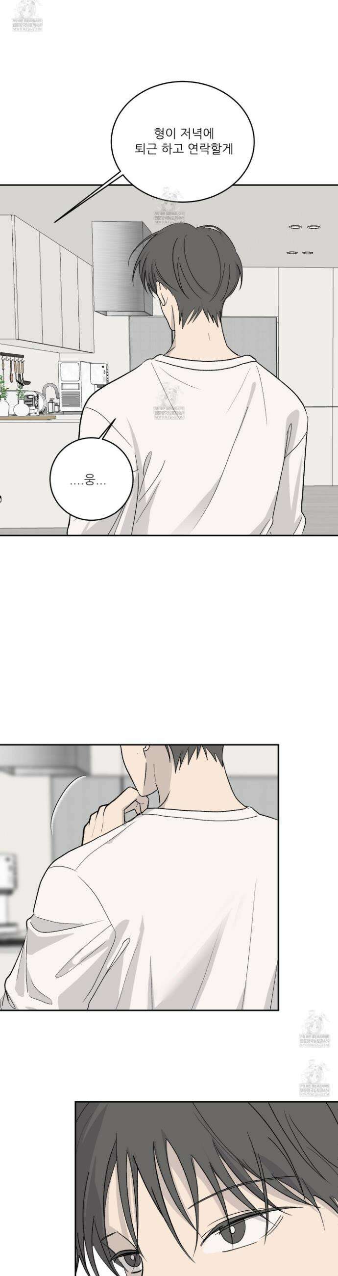 행방불명 로맨스 62화 10
