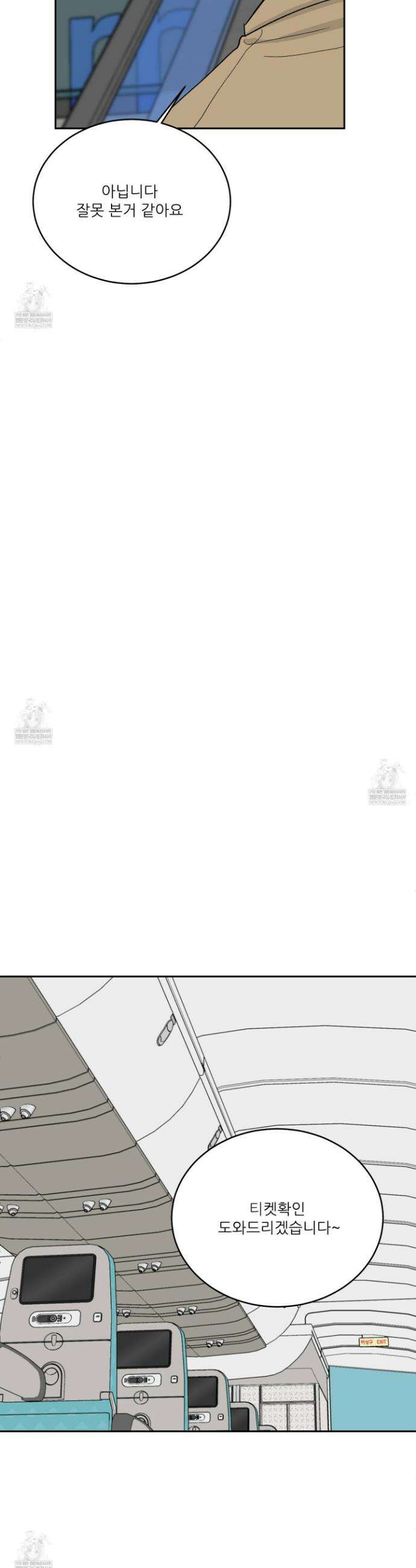 행방불명 로맨스 62화 13