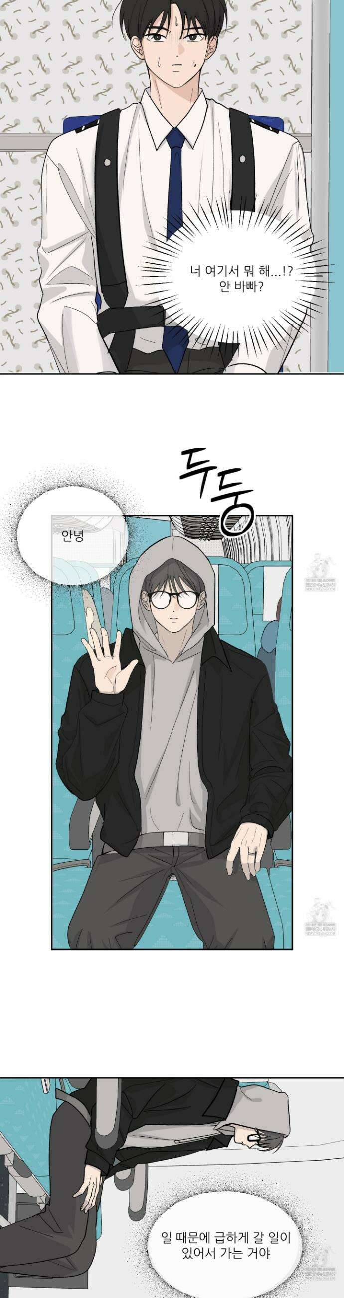 행방불명 로맨스 62화 17