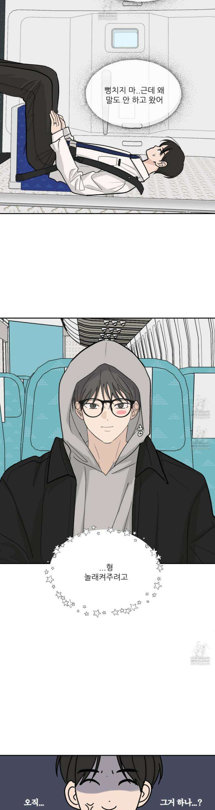 행방불명 로맨스 62화 18