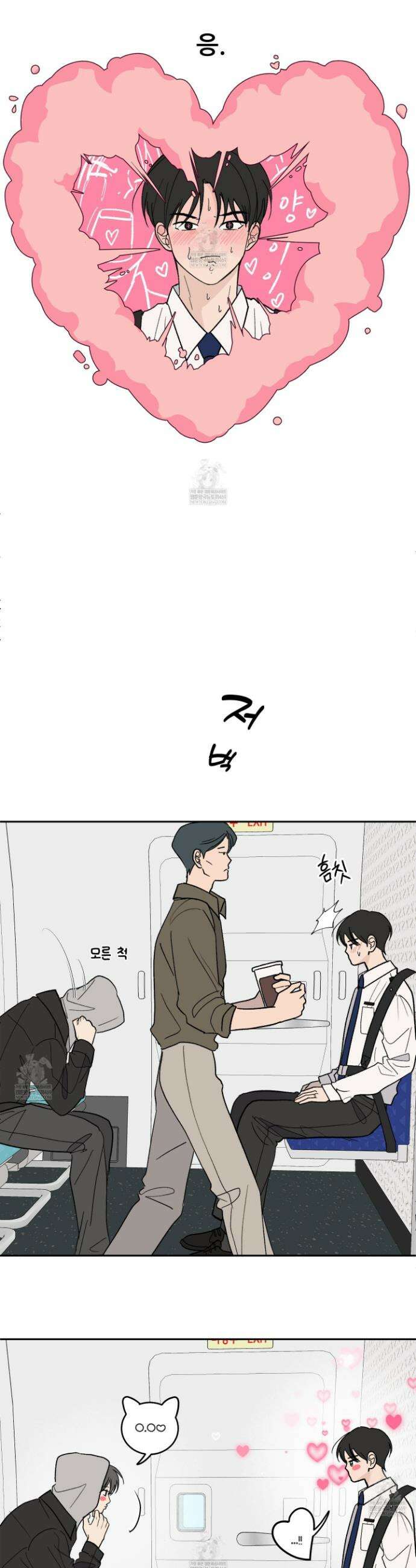 행방불명 로맨스 62화 21