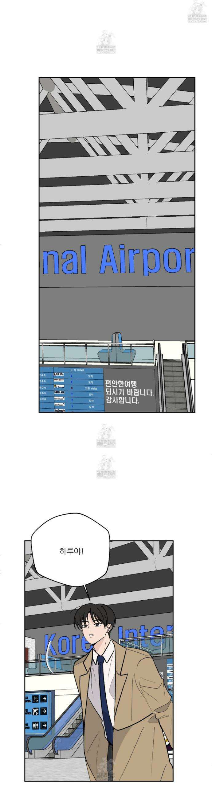 행방불명 로맨스 62화 23