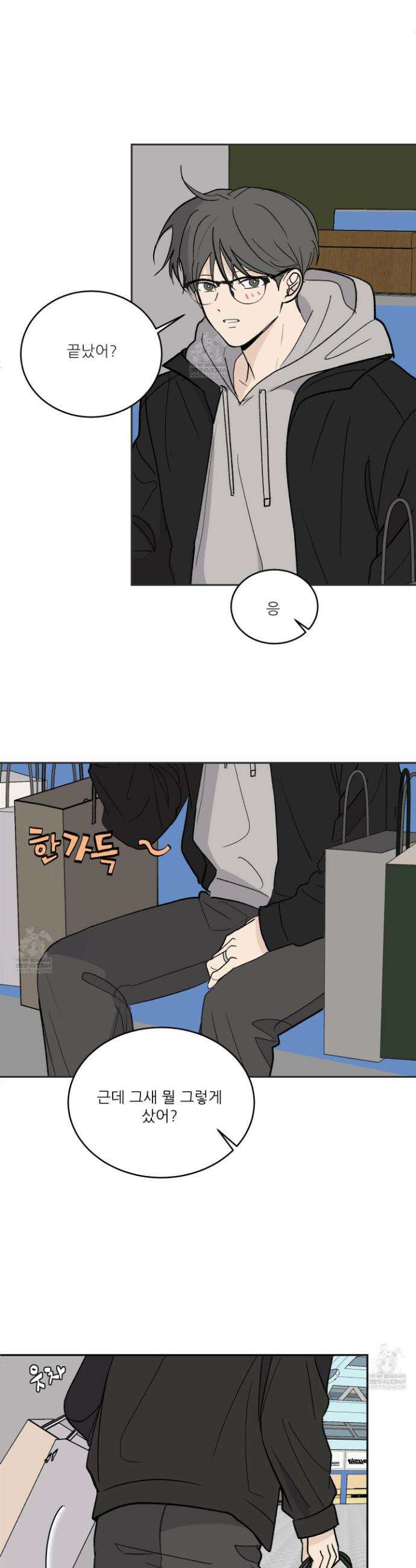 행방불명 로맨스 62화 24