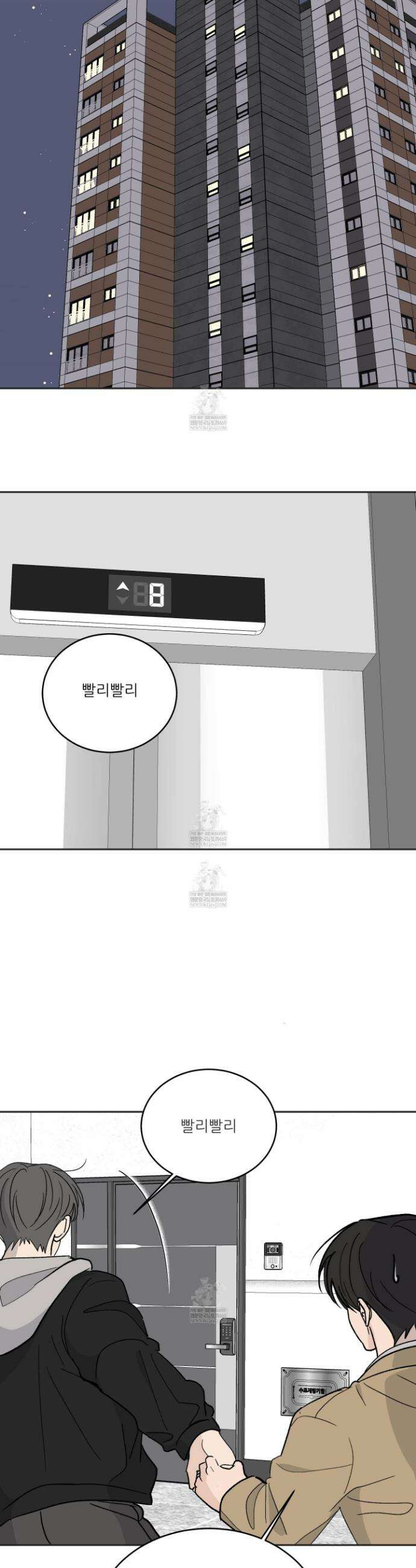 행방불명 로맨스 62화 27