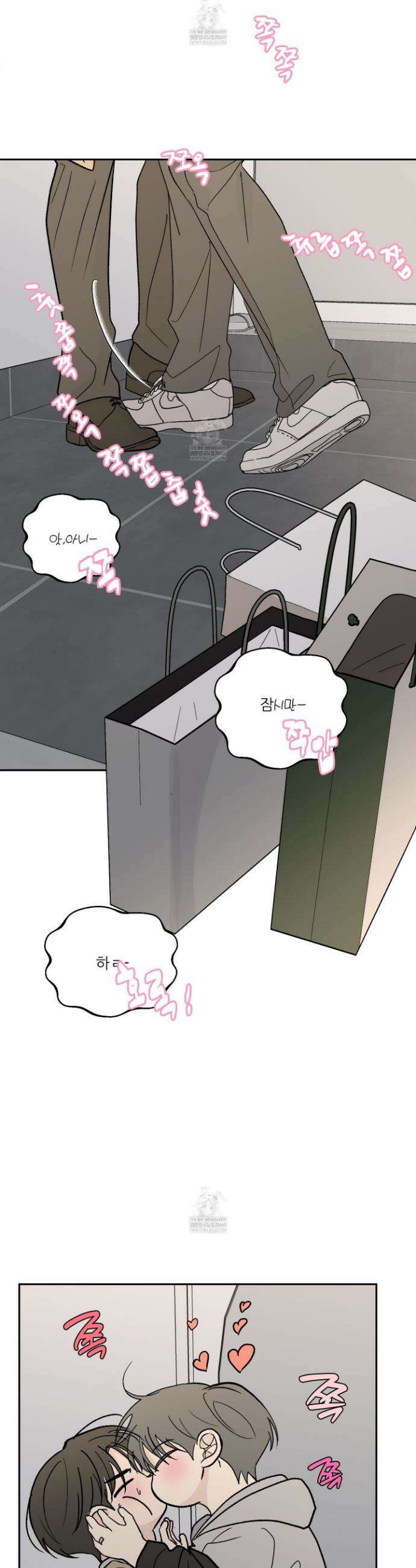 행방불명 로맨스 62화 31