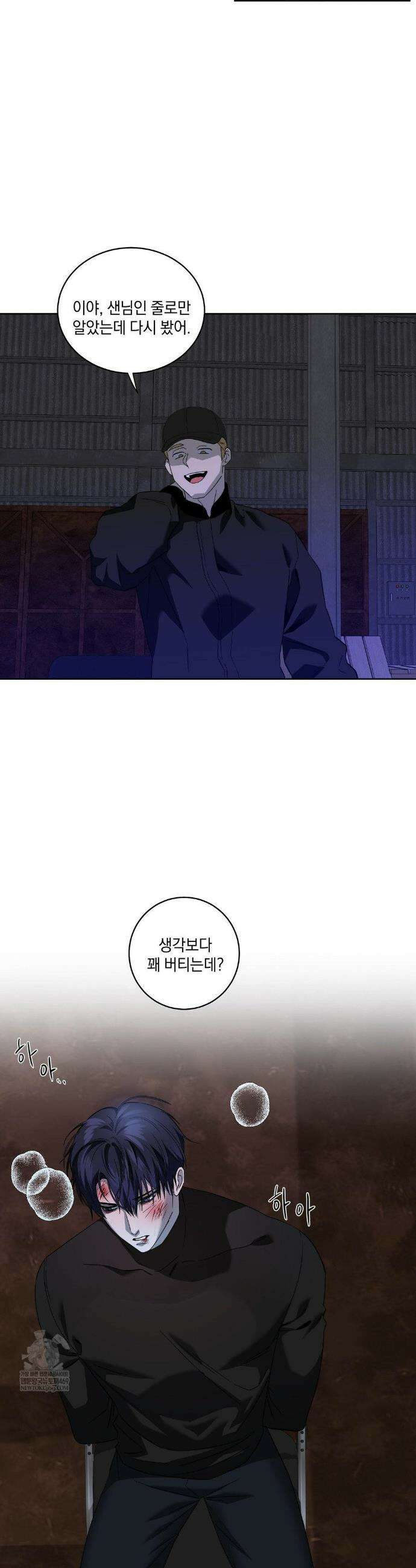 달의 파편 21화 2
