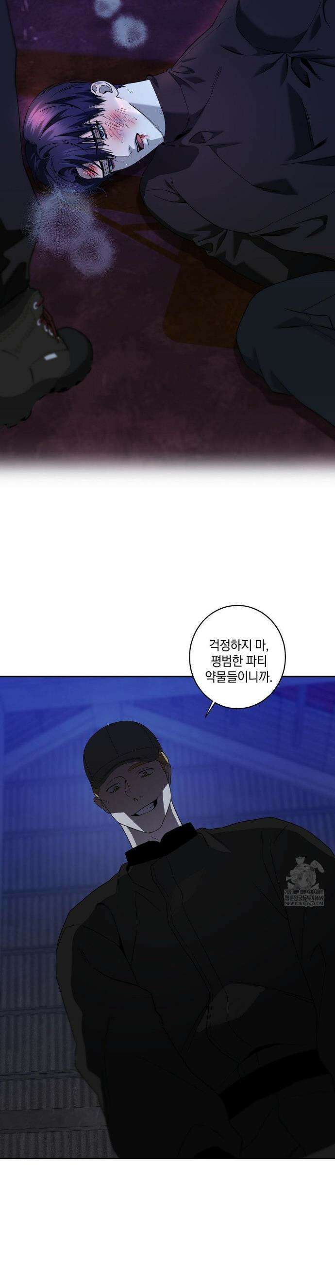 달의 파편 21화 5