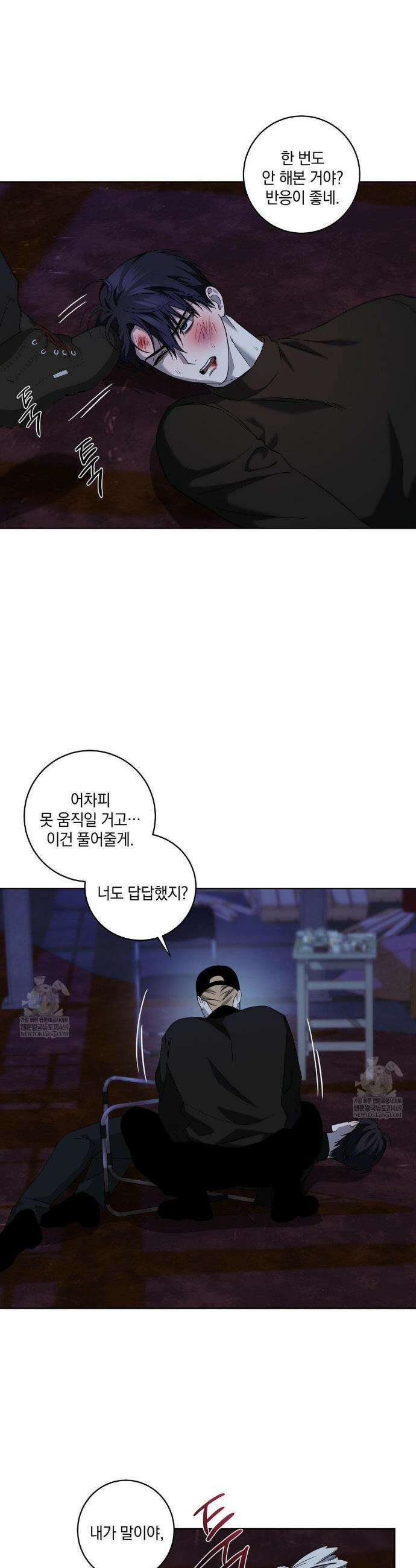달의 파편 21화 6