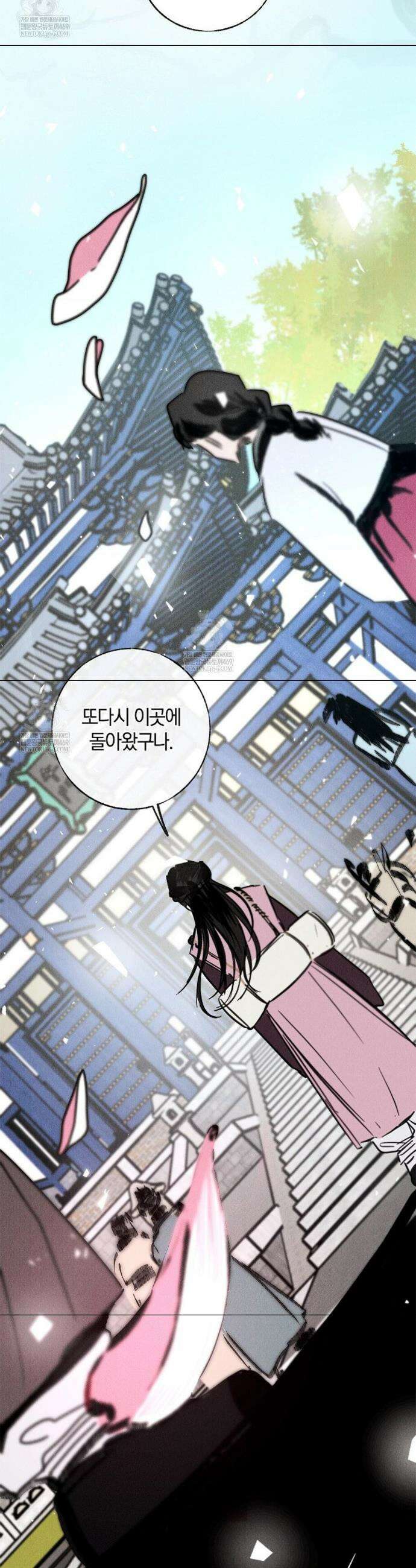 [색귀 단편선] 몽매지간 : 청천관의 밤 8화 3