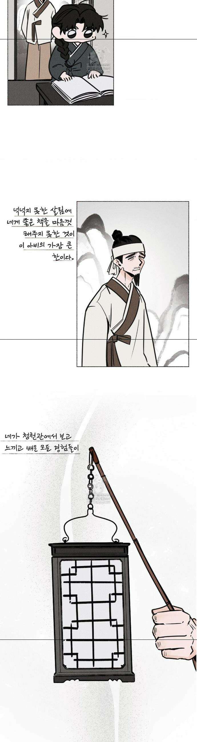 [색귀 단편선] 몽매지간 : 청천관의 밤 8화 5