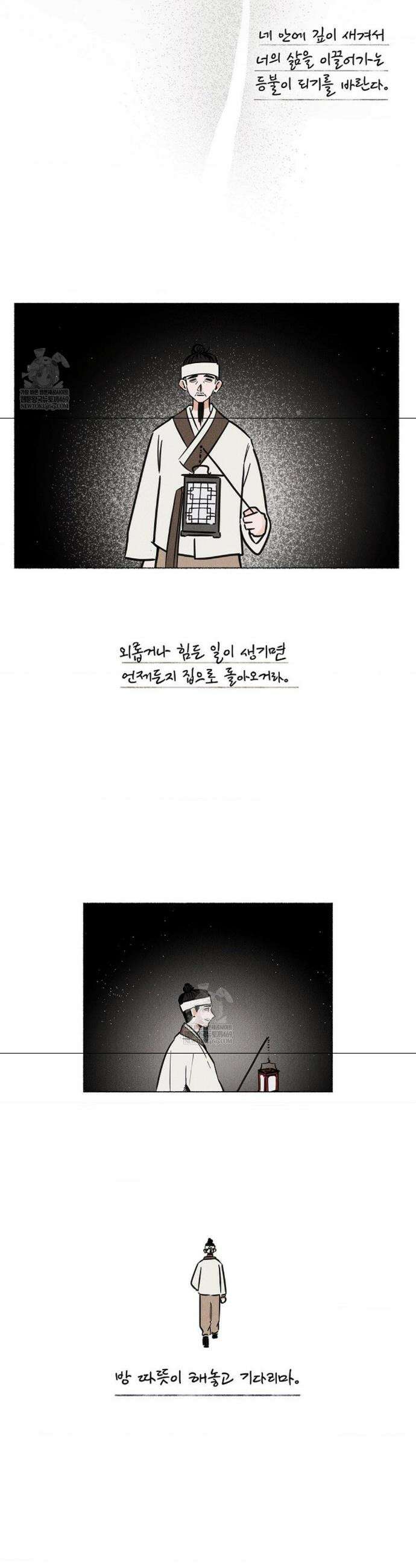[색귀 단편선] 몽매지간 : 청천관의 밤 8화 6