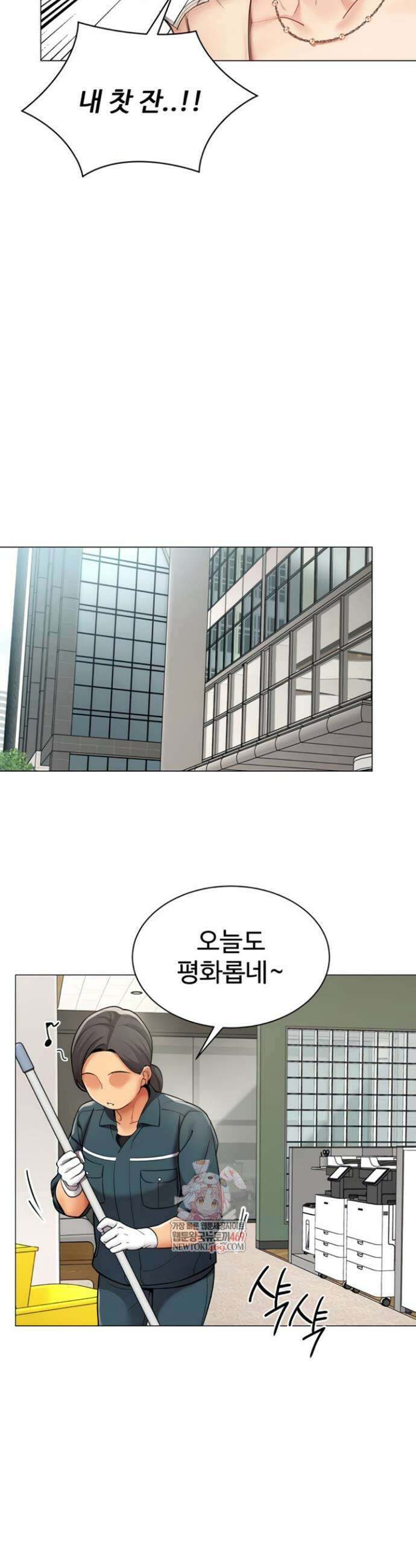 성과보고 드립니다 12화 3