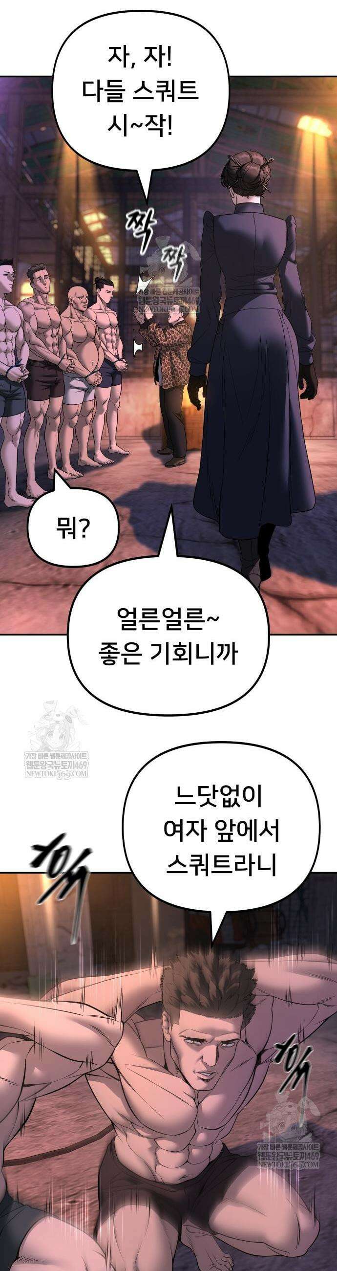일진담당일진 164화 5