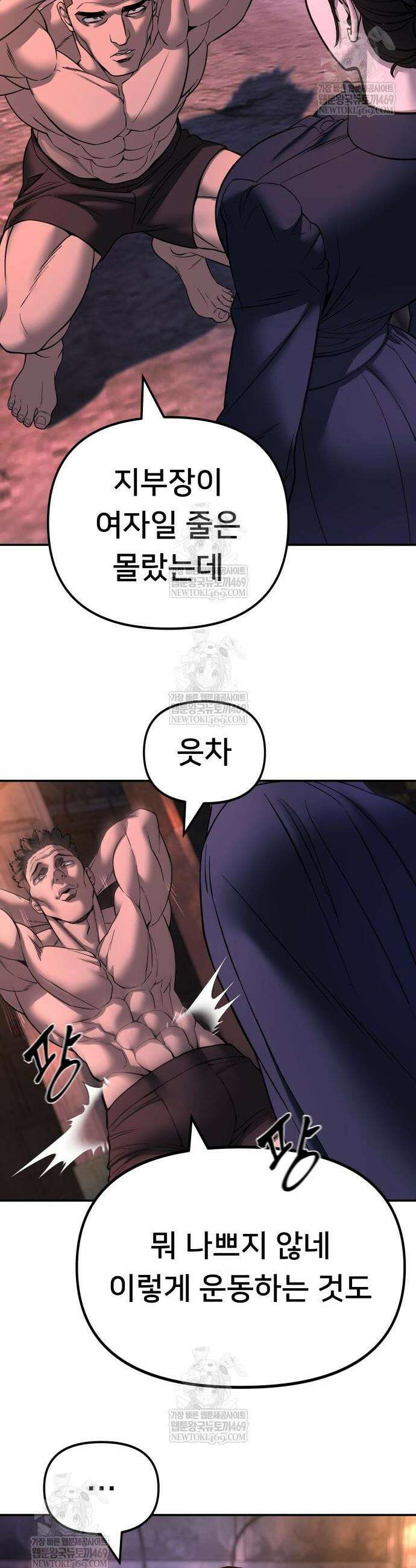 일진담당일진 164화 7