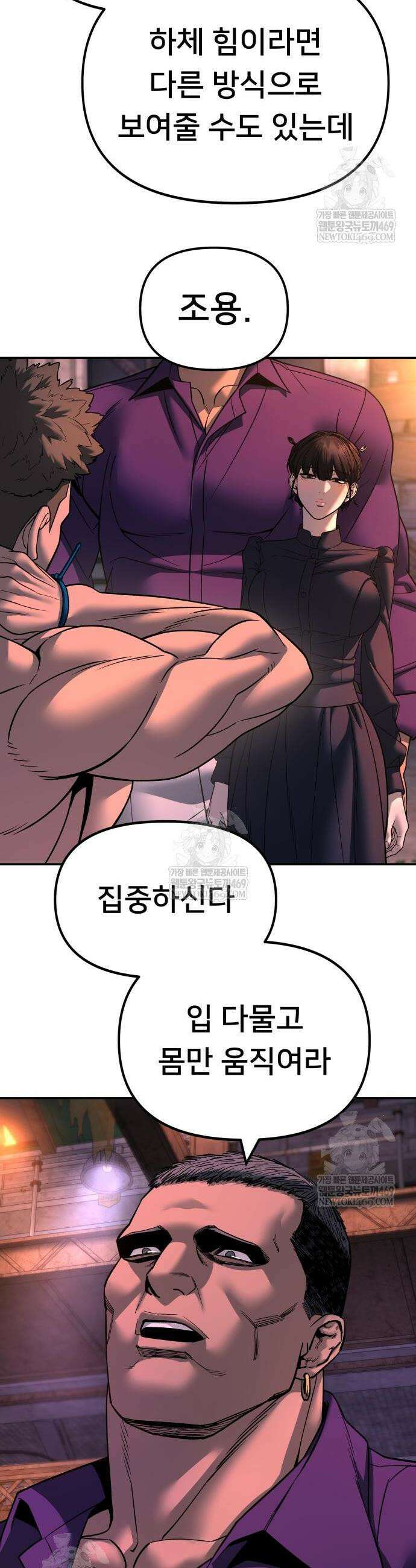 일진담당일진 164화 9