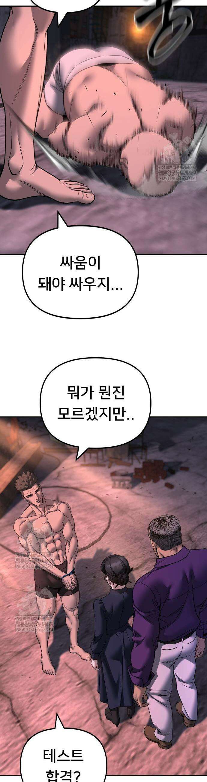 일진담당일진 164화 15