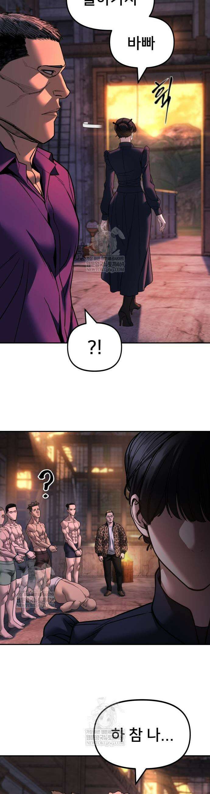 일진담당일진 164화 17