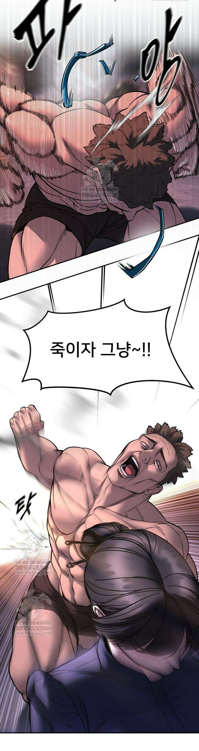 일진담당일진 164화 19