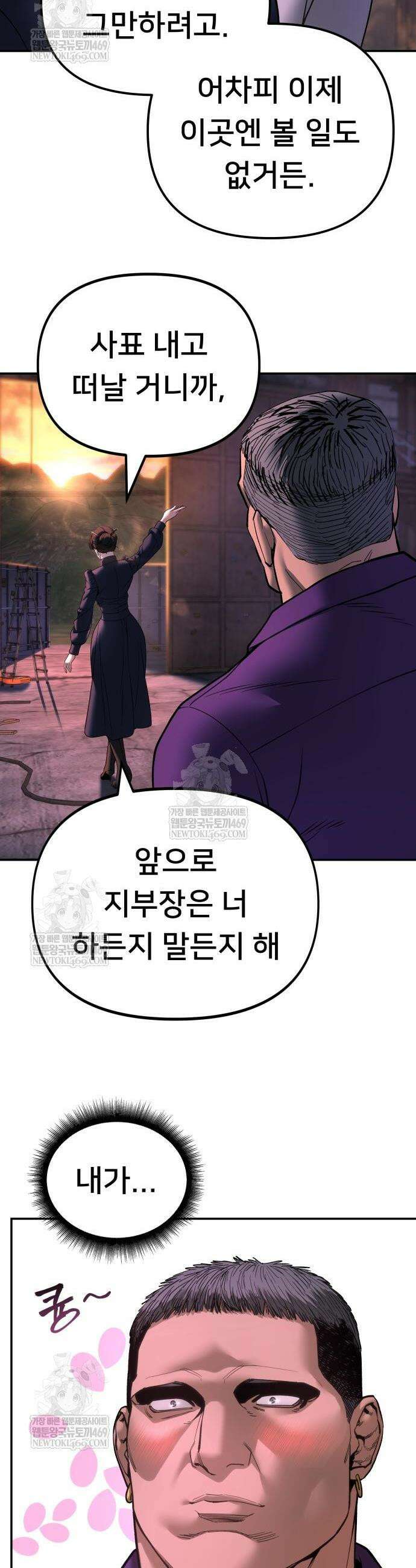 일진담당일진 164화 25