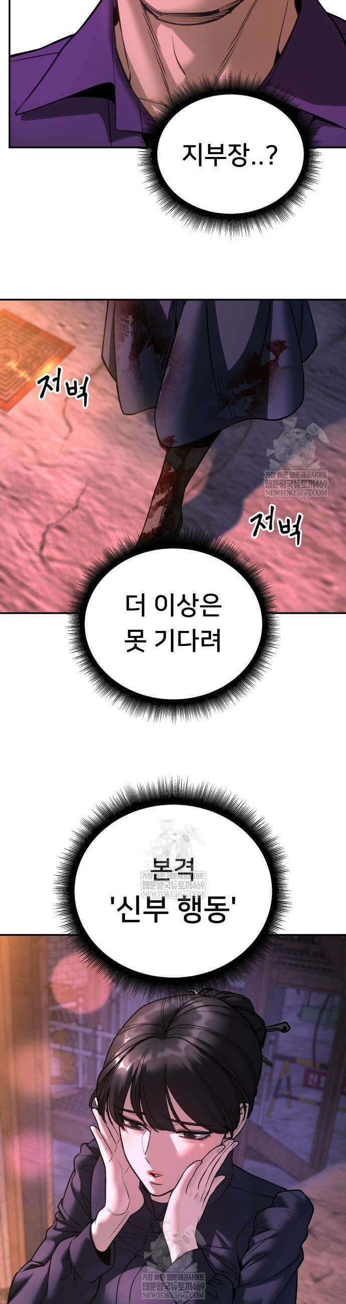 일진담당일진 164화 26