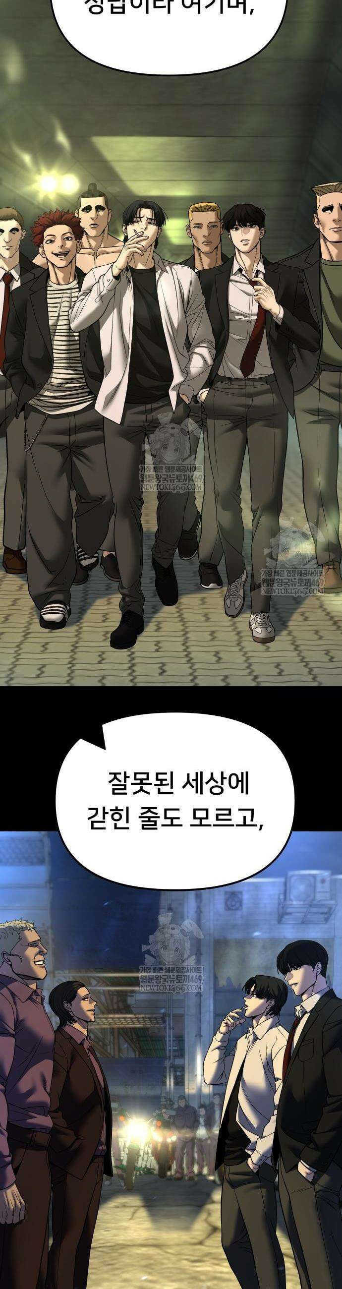 일진담당일진 164화 39