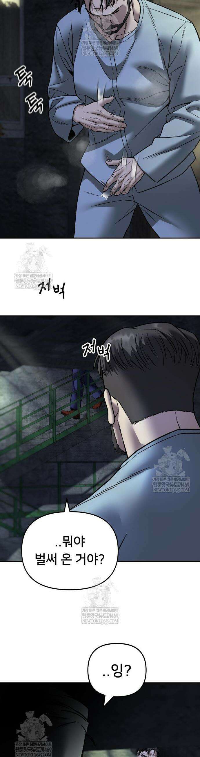 일진담당일진 164화 52