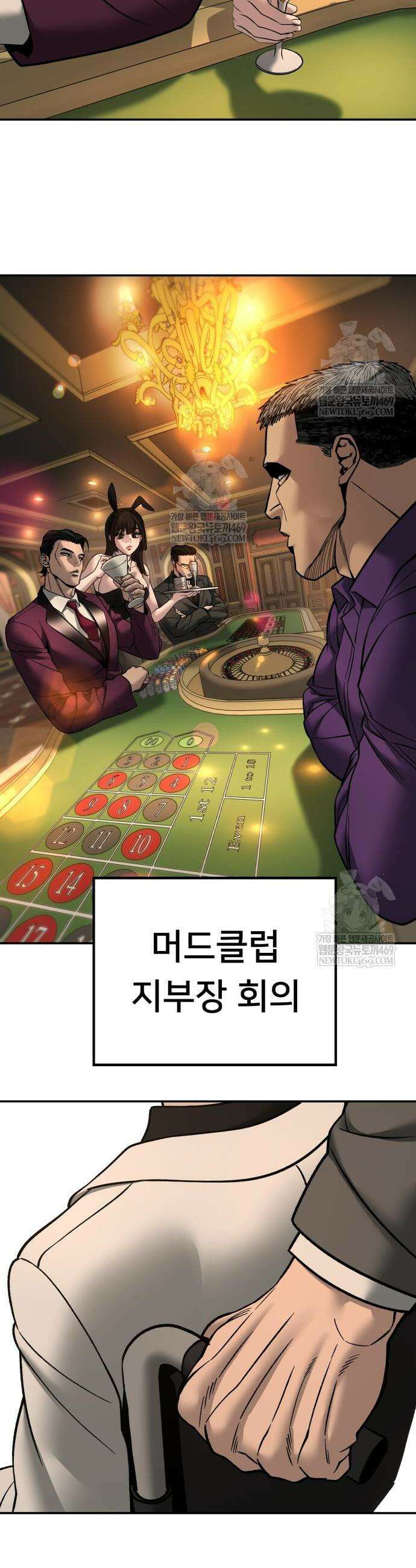 일진담당일진 164화 57
