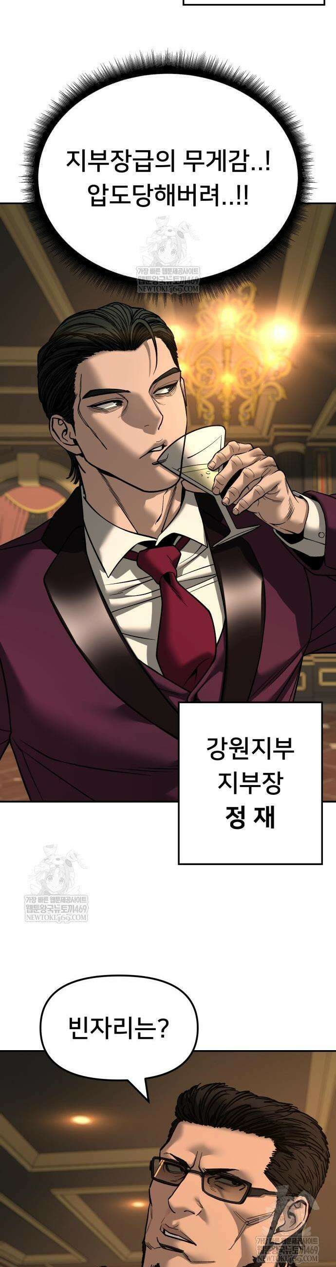 일진담당일진 164화 60