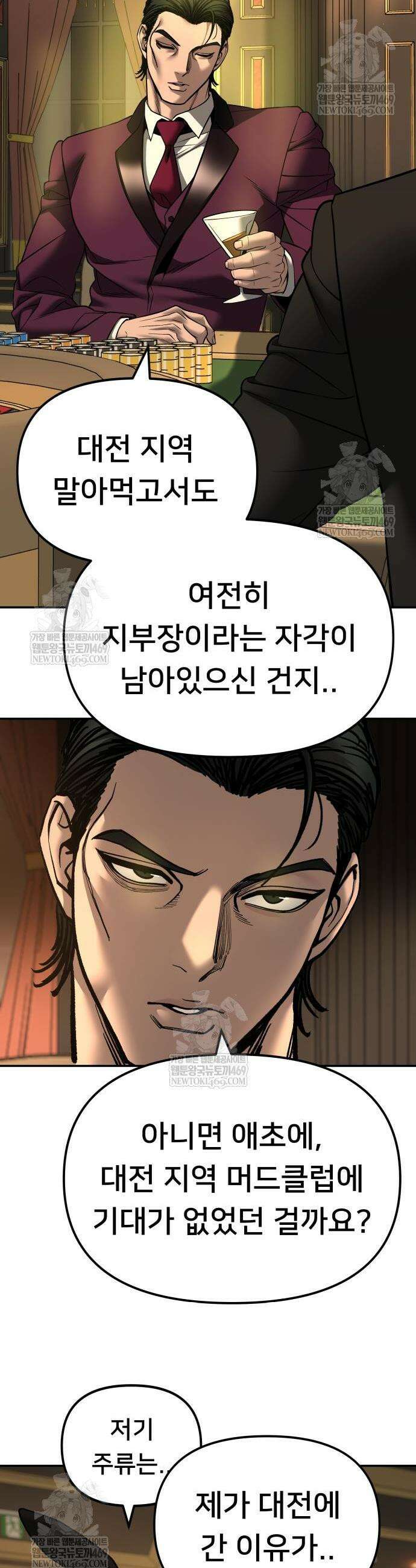 일진담당일진 164화 65