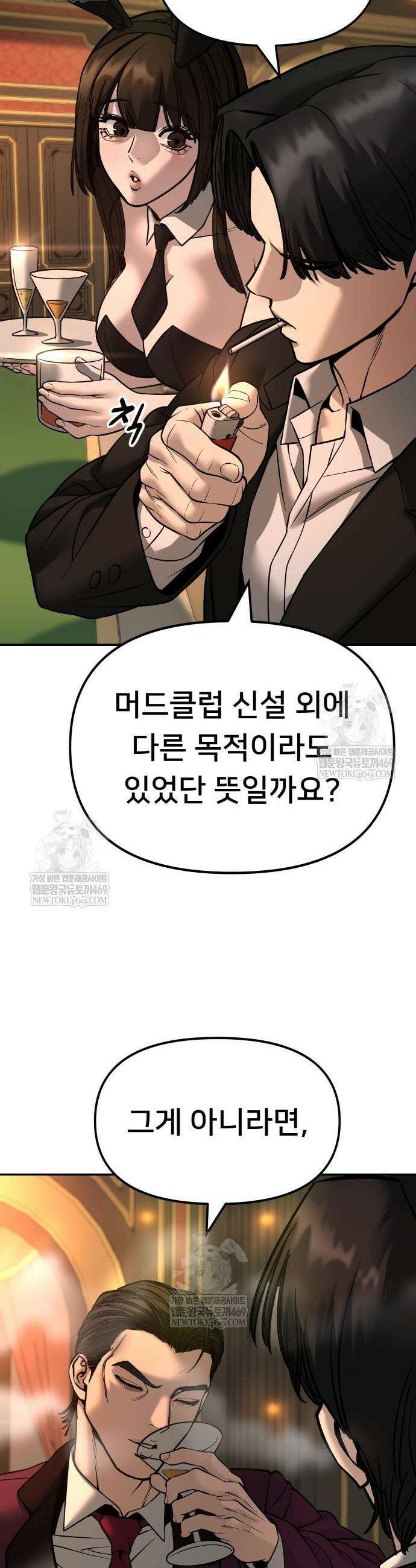 일진담당일진 164화 66