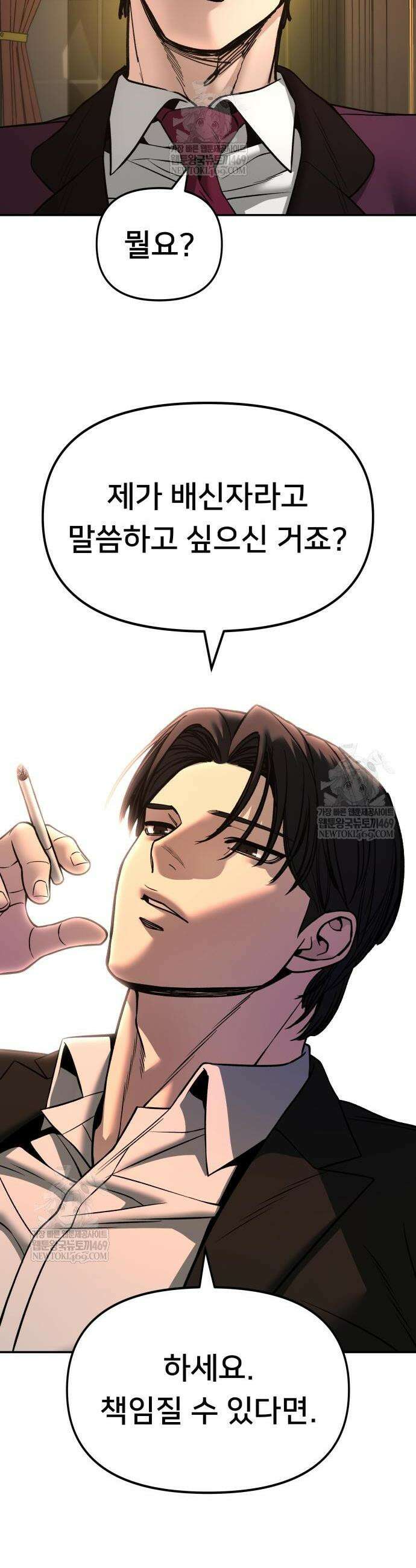 일진담당일진 164화 68