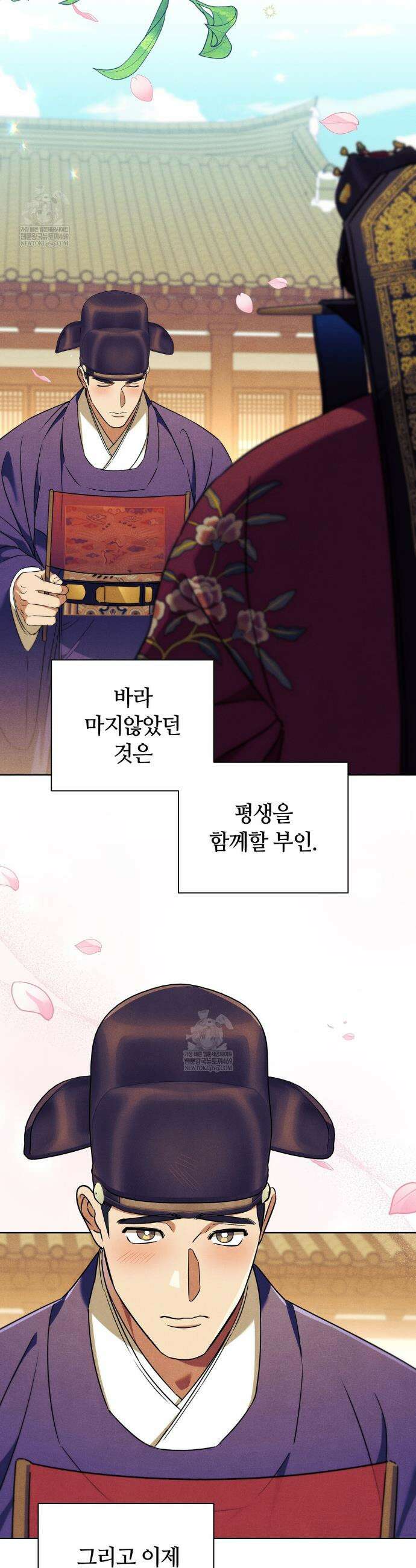 이무기와 나무꾼 1화 2