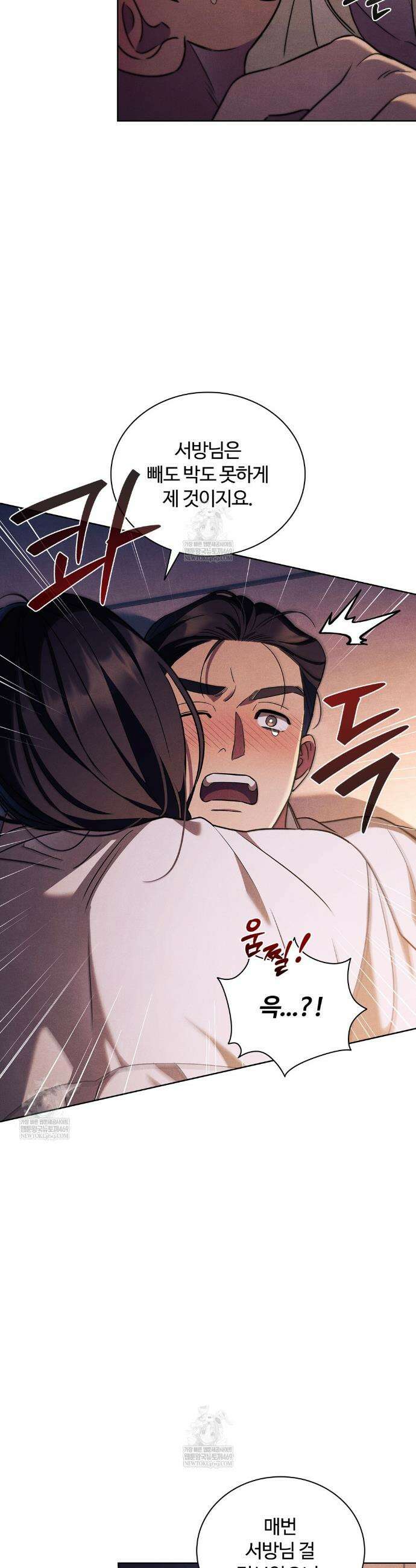 이무기와 나무꾼 1화 7
