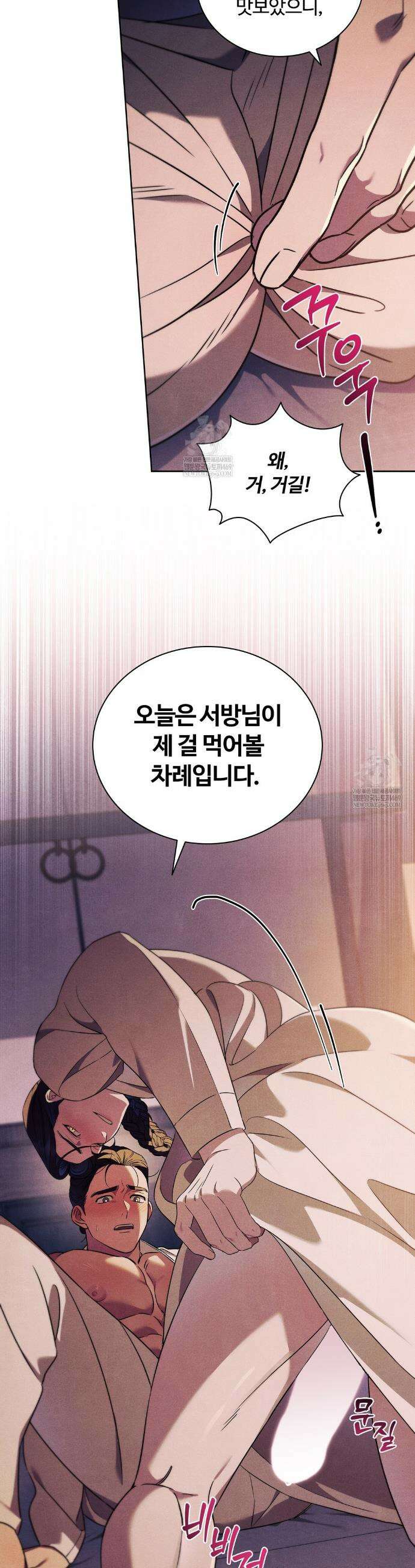 이무기와 나무꾼 1화 8