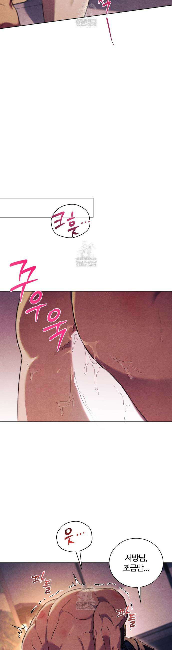 이무기와 나무꾼 1화 9