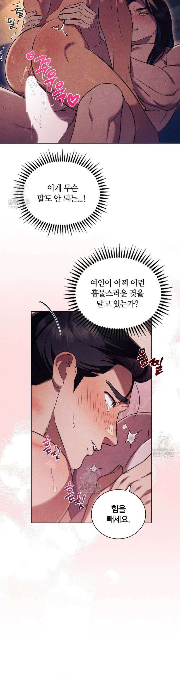 이무기와 나무꾼 1화 10
