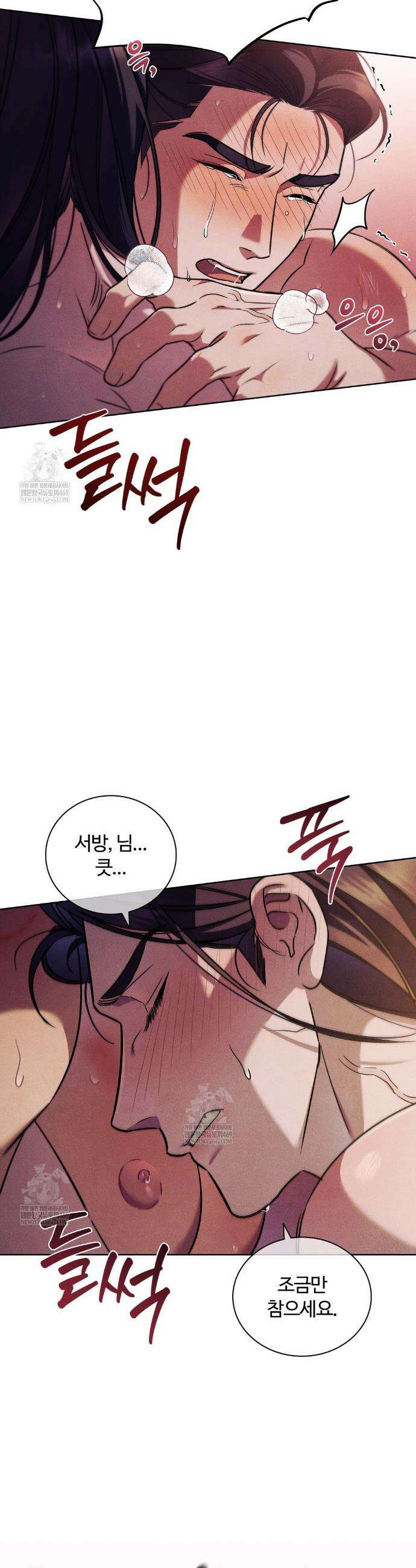 이무기와 나무꾼 1화 14