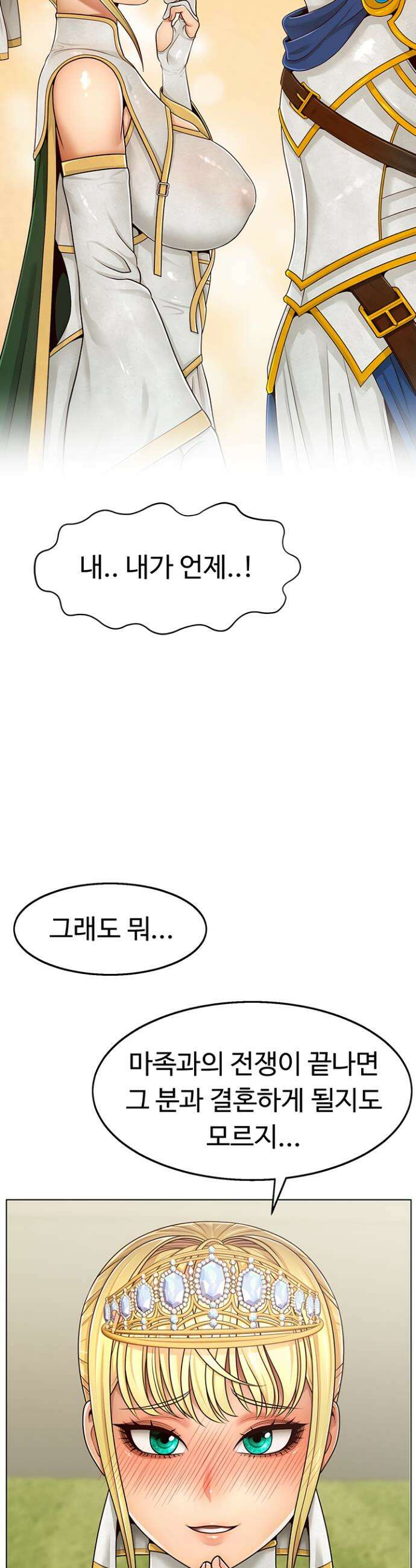 음락 왕녀 굴복하다 2화 6