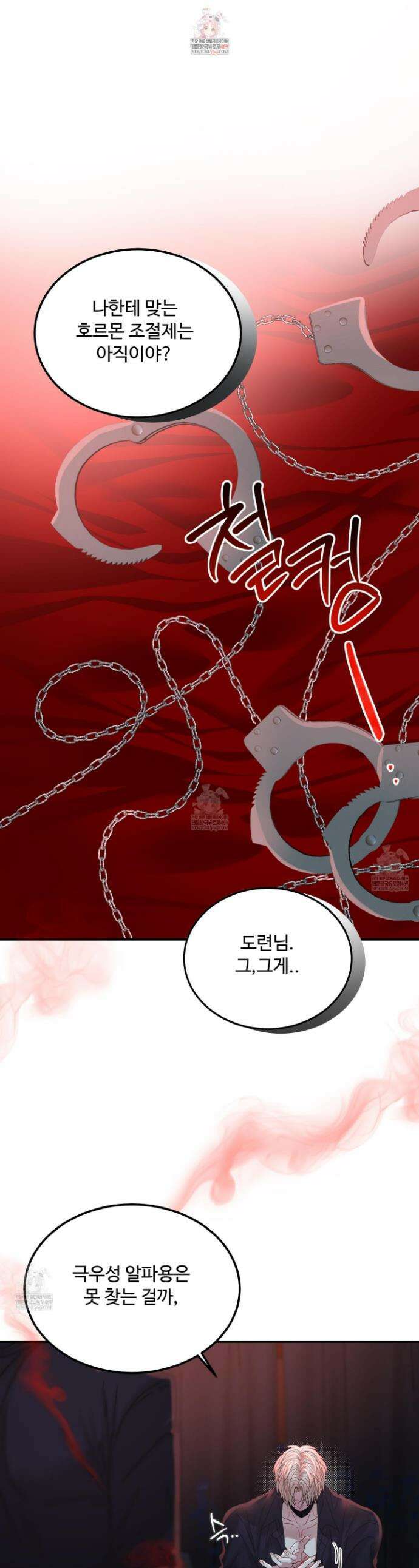 쿼바디스 도미네 2화 1