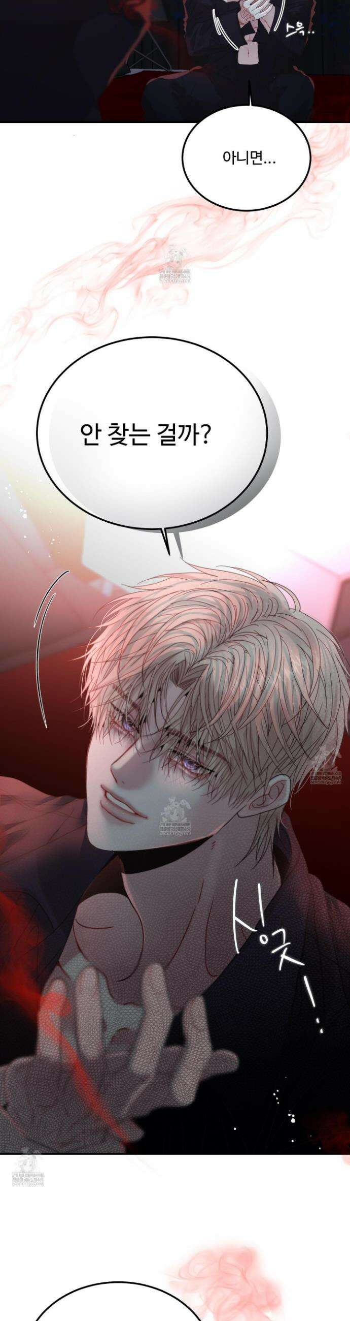 쿼바디스 도미네 2화 2