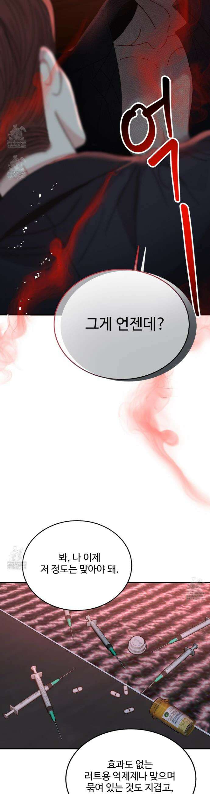 쿼바디스 도미네 2화 4