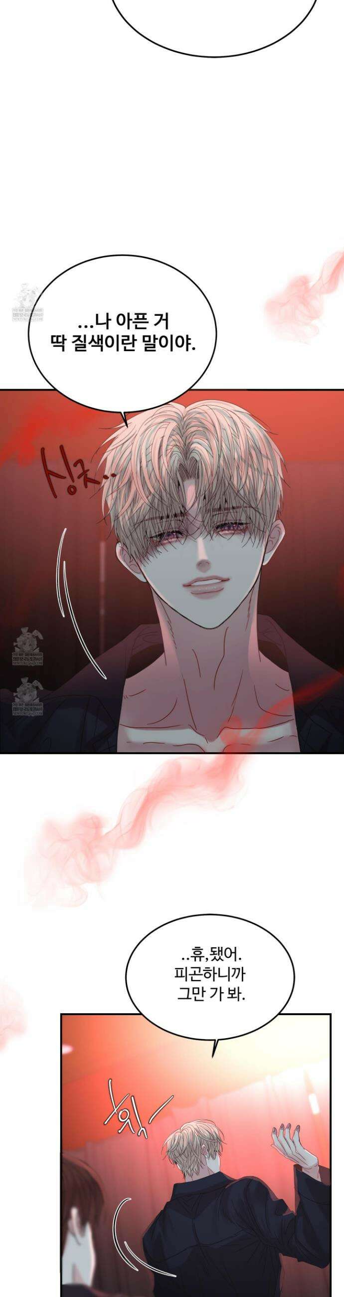 쿼바디스 도미네 2화 5