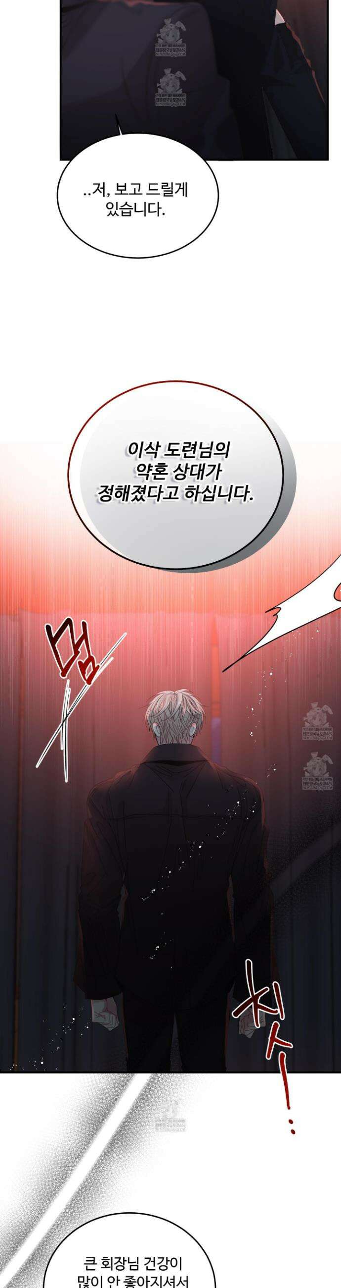 쿼바디스 도미네 2화 6
