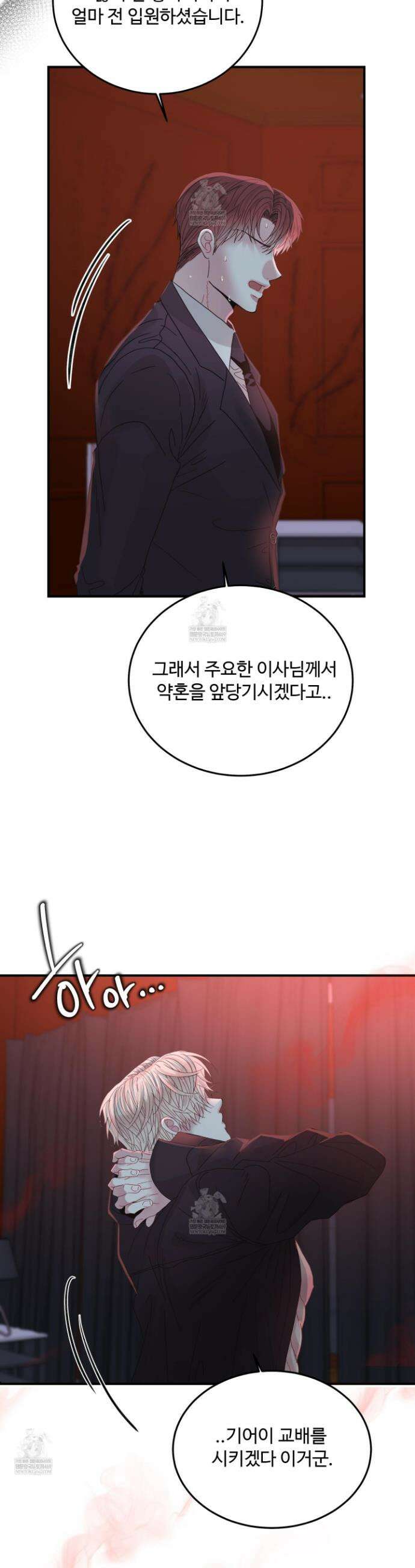 쿼바디스 도미네 2화 7