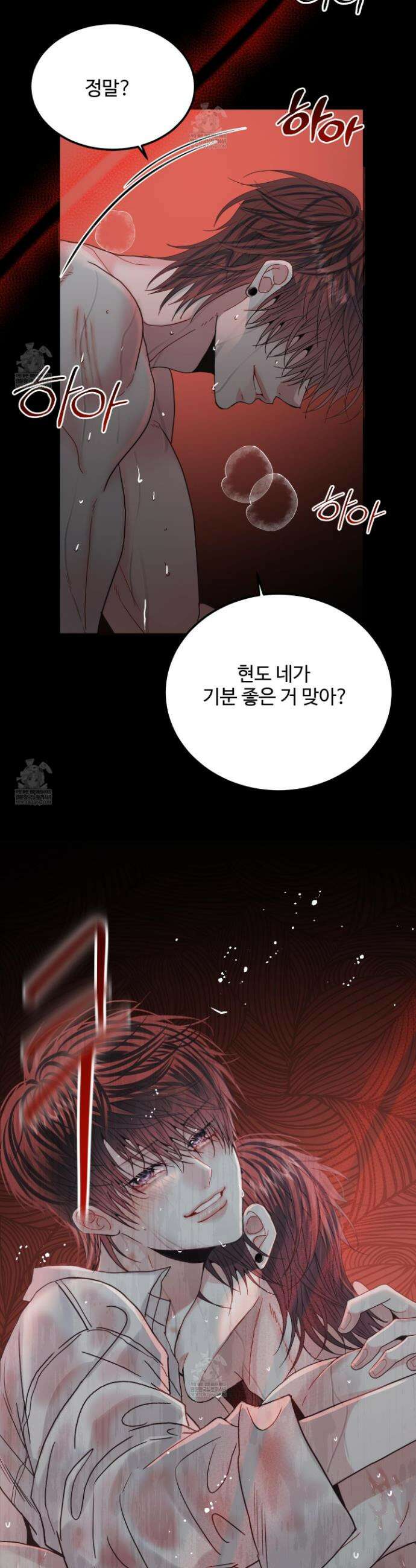 쿼바디스 도미네 2화 13