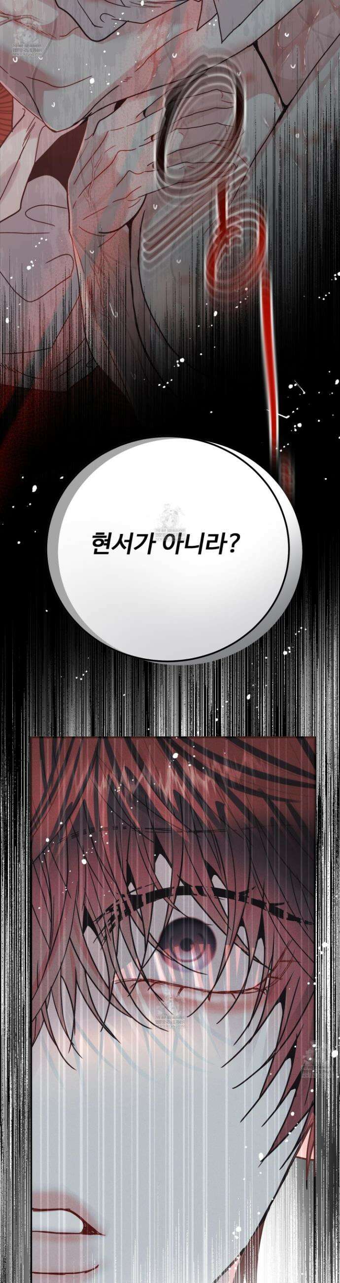 쿼바디스 도미네 2화 14