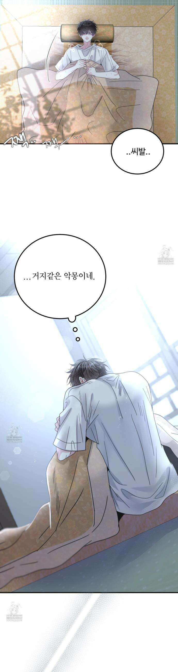 쿼바디스 도미네 2화 16