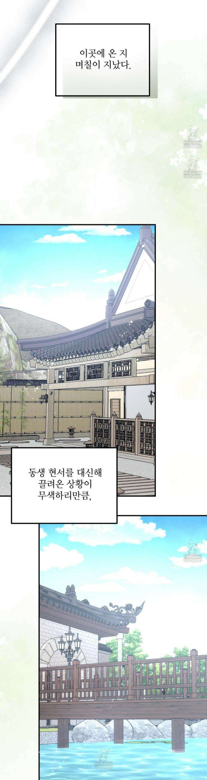 쿼바디스 도미네 2화 17