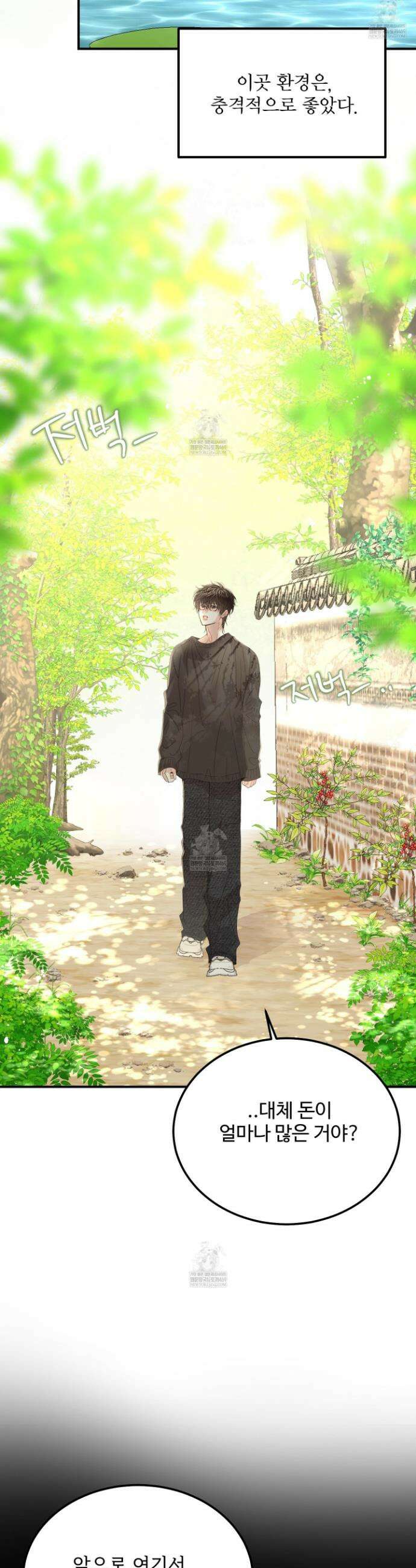 쿼바디스 도미네 2화 18